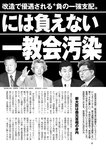 週刊ポスト 2022年 9月2日号
