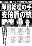 週刊ポスト 2022年 9月2日号
