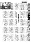 週刊ポスト 2022年 9月2日号
