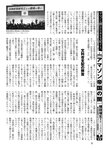 週刊ポスト 2022年 9月2日号