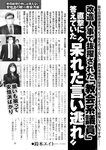 週刊ポスト 2022年 9月2日号