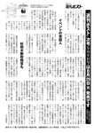 週刊ポスト 2022年 9月2日号