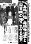 週刊ポスト 2022年 9月2日号