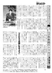週刊ポスト 2022年 9月2日号