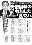 週刊ポスト 2022年 9月2日号