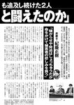 週刊ポスト 2022年 9月2日号