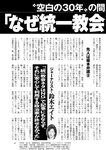 週刊ポスト 2022年 9月2日号