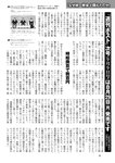 週刊ポスト 2022年 9月2日号