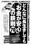 週刊ポスト 2022年 9月2日号