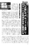 週刊ポスト 2022年 9月2日号