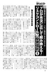 週刊ポスト 2022年 9月2日号