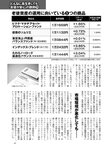 週刊ポスト 2022年 9月2日号