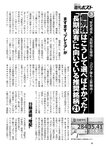 週刊ポスト 2022年 9月2日号