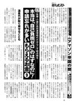 週刊ポスト 2022年 9月2日号