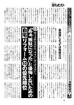 週刊ポスト 2022年 9月2日号