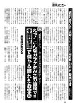週刊ポスト 2022年 9月2日号