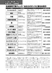週刊ポスト 2022年 9月2日号