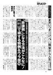 週刊ポスト 2022年 9月2日号