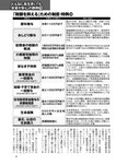 週刊ポスト 2022年 9月2日号