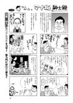 週刊ポスト 2022年 9月2日号