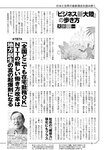 週刊ポスト 2022年 9月2日号