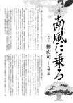 週刊ポスト 2022年 9月2日号