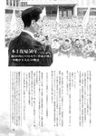 週刊ポスト 2022年 9月2日号