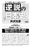 週刊ポスト 2022年 9月2日号