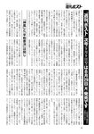 週刊ポスト 2022年 9月2日号