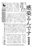 週刊ポスト 2022年 9月2日号