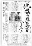 週刊ポスト 2022年 9月2日号