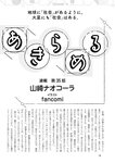 週刊ポスト 2022年 9月2日号