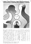 週刊ポスト 2022年 9月2日号