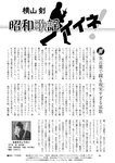 週刊ポスト 2022年 9月2日号
