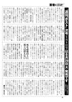 週刊ポスト 2022年 9月2日号