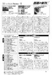 週刊ポスト 2022年 9月2日号
