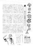 週刊ポスト 2022年 9月2日号