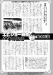 週刊ポスト 2022年 9月2日号