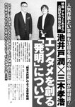 週刊ポスト 2022年 9月2日号