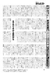 週刊ポスト 2022年 9月2日号