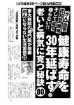 週刊ポスト 2022年 9月2日号