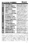 週刊ポスト 2022年 9月2日号