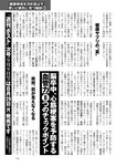 週刊ポスト 2022年 9月2日号