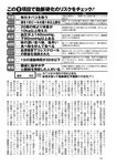 週刊ポスト 2022年 9月2日号