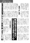 週刊ポスト 2022年 9月2日号