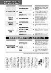 週刊ポスト 2022年 9月2日号