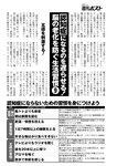 週刊ポスト 2022年 9月2日号