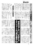週刊ポスト 2022年 9月2日号
