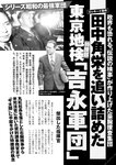 週刊ポスト 2022年 9月2日号