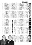 週刊ポスト 2022年 9月2日号
